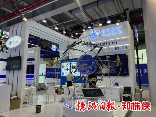 组图丨北斗科技星光闪耀，峰会软件与场馆相得益彰